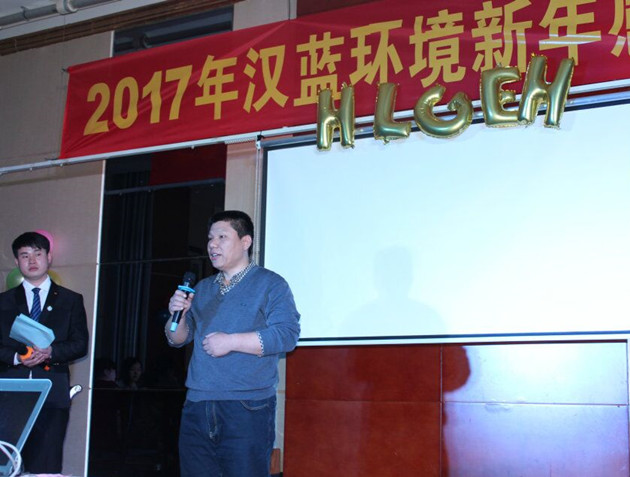 河北漢藍(lán)年會(huì)剪影