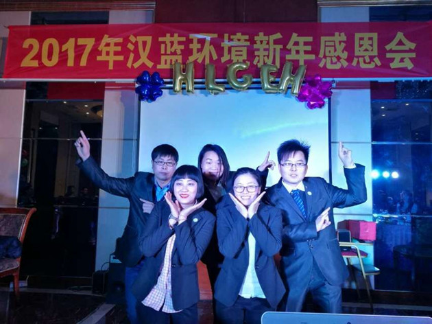河北漢藍(lán)年會(huì)剪影