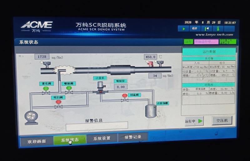 哈爾濱某餐廚垃圾沼氣發(fā)電機(jī)組SCR脫硝項目