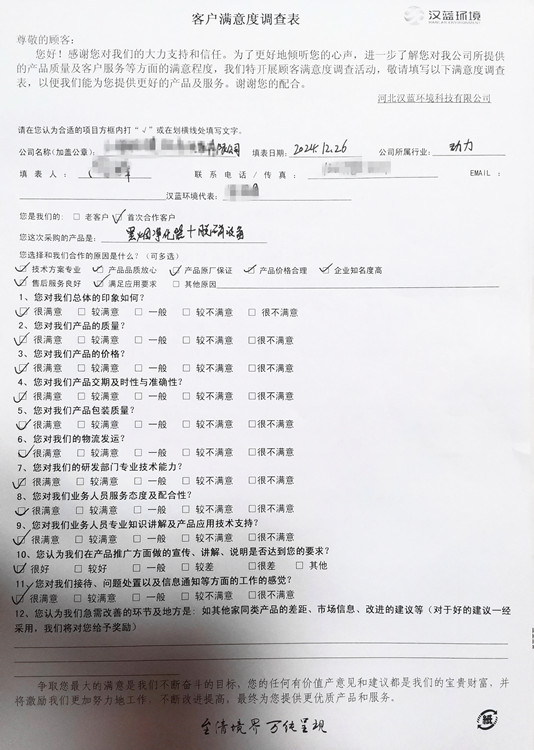 備用電源過環(huán)保，PM＆NOX無處逃 ——萬純柴油機(jī)組尾氣凈化設(shè)備在該單位順利達(dá)標(biāo)驗(yàn)收
